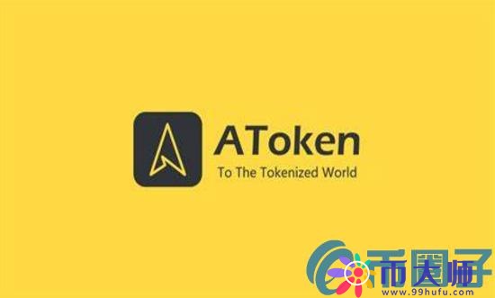 AToken钱包安全吗？AToken钱包项目背景介绍
